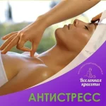 Занятия йогой, фитнесом в спортзале Антистрессовый массаж Ярославль