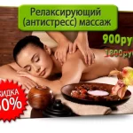 Занятия йогой, фитнесом в спортзале Антистрессовый массаж Ярославль