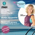 Занятия йогой, фитнесом в спортзале Aqua Zumba® c Юлией Давыдовой, Zes™ Москва