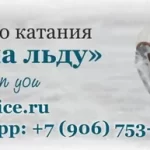 Занятия йогой, фитнесом в спортзале Арабеск на льду Москва