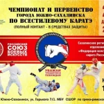 Занятия йогой, фитнесом в спортзале Арб Южно-Сахалинск