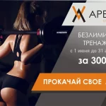 Занятия йогой, фитнесом в спортзале Арена Кидс Нижний Тагил