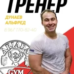 Занятия йогой, фитнесом в спортзале Ariada Gym Зеленодольск