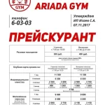 Занятия йогой, фитнесом в спортзале Ariada Gym Зеленодольск