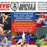 Занятия йогой, фитнесом в спортзале Аркуда Великий Новгород