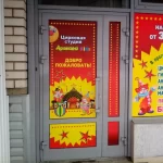 Занятия йогой, фитнесом в спортзале Арлекино-kids Барнаул