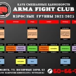 Занятия йогой, фитнесом в спортзале Arma Мурманск