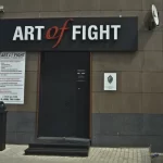 Занятия йогой, фитнесом в спортзале Art Of Fight Долгопрудный