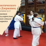 Занятия йогой, фитнесом в спортзале Ашихара-каратэ Санкт-Петербург