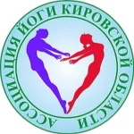 Занятия йогой, фитнесом в спортзале Ассоциация йоги Кировской области Киров