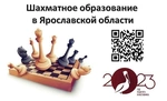 Спортивный клуб Ассоциация учителей начального шахматного образования