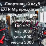 Занятия йогой, фитнесом в спортзале Ast stretching Астрахань