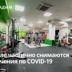 Занятия йогой, фитнесом в спортзале AstraFit Мытищи