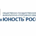 Занятия йогой, фитнесом в спортзале Астраханское региональное отделение Общественно-государственное физкультурно-спортивное объединение Юность России Астрахань