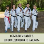 Занятия йогой, фитнесом в спортзале Атэми Ишим