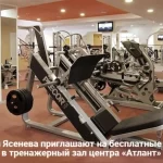 Занятия йогой, фитнесом в спортзале Атлант Gym Мытищи