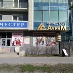 Занятия йогой, фитнесом в спортзале АуруМ Вологда