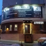 Занятия йогой, фитнесом в спортзале Авеню Воронеж