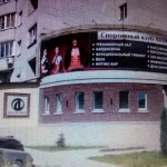 Занятия йогой, фитнесом в спортзале Авеню Воронеж