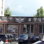 Занятия йогой, фитнесом в спортзале Авиатор Домодедово