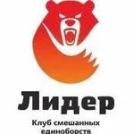 Спортивный клуб Авиационно-спортивный клуб Лидер