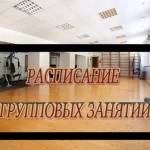 Занятия йогой, фитнесом в спортзале Австерия Пермь