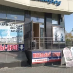 Занятия йогой, фитнесом в спортзале Avtozavod boxing team Нижний Новгород
