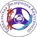 Занятия йогой, фитнесом в спортзале Байкальская Федерация Кекусинкан Иркутск