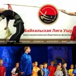 Занятия йогой, фитнесом в спортзале Байкальская Лига Ушу Иркутск