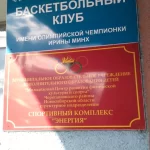 Занятия йогой, фитнесом в спортзале Баскетбольный клуб имени олимпийской чемпионки Ирины Минх Черепаново