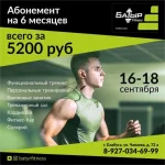 Занятия йогой, фитнесом в спортзале Батыр Fitness Елабуга