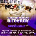 Занятия йогой, фитнесом в спортзале Beat Move Самара