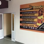 Занятия йогой, фитнесом в спортзале BeeGym Хабаровск