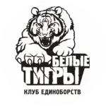Спортивный клуб Белые Тигры: ММА, Bjj