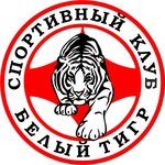 Спортивный клуб Белый тигр