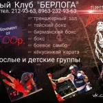 Занятия йогой, фитнесом в спортзале Берлога Киров