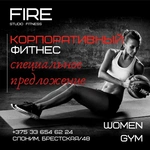 Спортивный клуб Best Fire Fitness