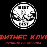 Занятия йогой, фитнесом в спортзале Best of The Best Переславль-Залесский
