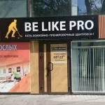 Занятия йогой, фитнесом в спортзале БиЛайкПро Калининград