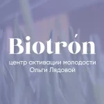 Занятия йогой, фитнесом в спортзале Биотрон центр активации молодости Ольги Лядовой Пермь