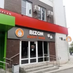 Занятия йогой, фитнесом в спортзале Bizon Таганрог