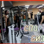 Занятия йогой, фитнесом в спортзале Bizon Таганрог