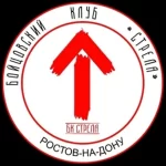 Занятия йогой, фитнесом в спортзале БК Стрела Ростов-на-Дону