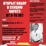 Занятия йогой, фитнесом в спортзале Black — Belt Пресня Москва