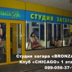 Занятия йогой, фитнесом в спортзале Body Sun, студия загара Псков