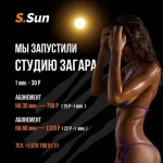 Занятия йогой, фитнесом в спортзале Body Sun, студия загара Псков