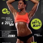 Занятия йогой, фитнесом в спортзале Bodyboompro Чебоксары