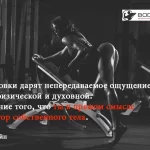 Занятия йогой, фитнесом в спортзале Body-Pit.ru Волгоград