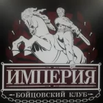 Занятия йогой, фитнесом в спортзале Бойцовский клуб Империя Волгоград