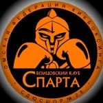 Занятия йогой, фитнесом в спортзале Бойцовский клуб Спарта Омск